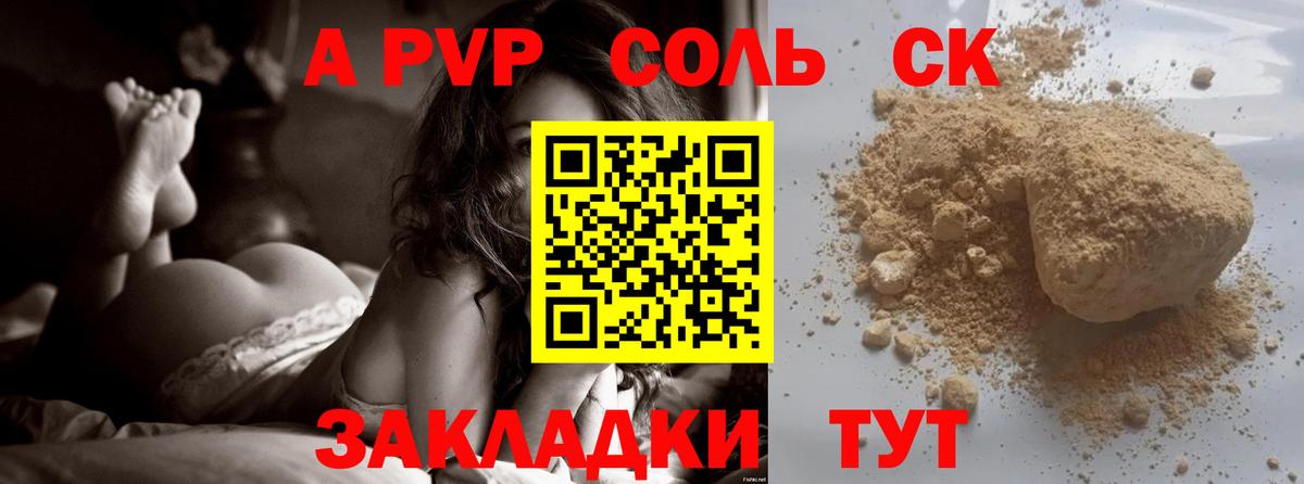 Alpha-PVP VHQ Заречный