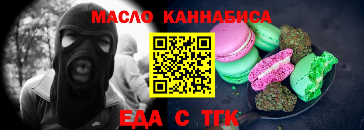 Заречный  Еда ТГК марихуана  Вход с VPN 