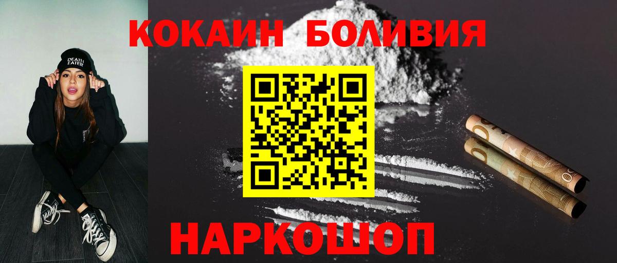 Кокаин Колумбийский Заречный