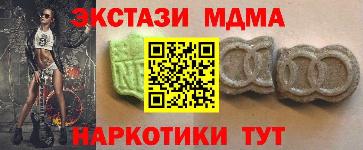 Ecstasy 280мг  ЭКСТАЗИ  Вход с VPN  Заречный  Ecstasy mix 