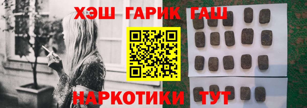ГАШ Cannabis Заречный