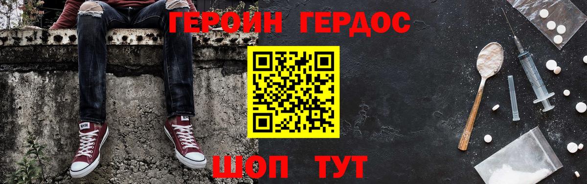 Героин белый  Вход с VPN  Заречный 