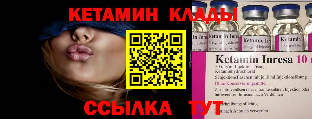 Кетамин ketamine  Кетамин VHQ  mega вход  Вход с VPN  Заречный 