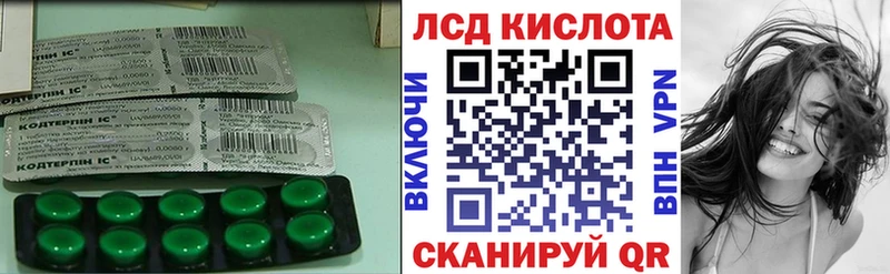 Лсд 25 экстази кислота Заречный