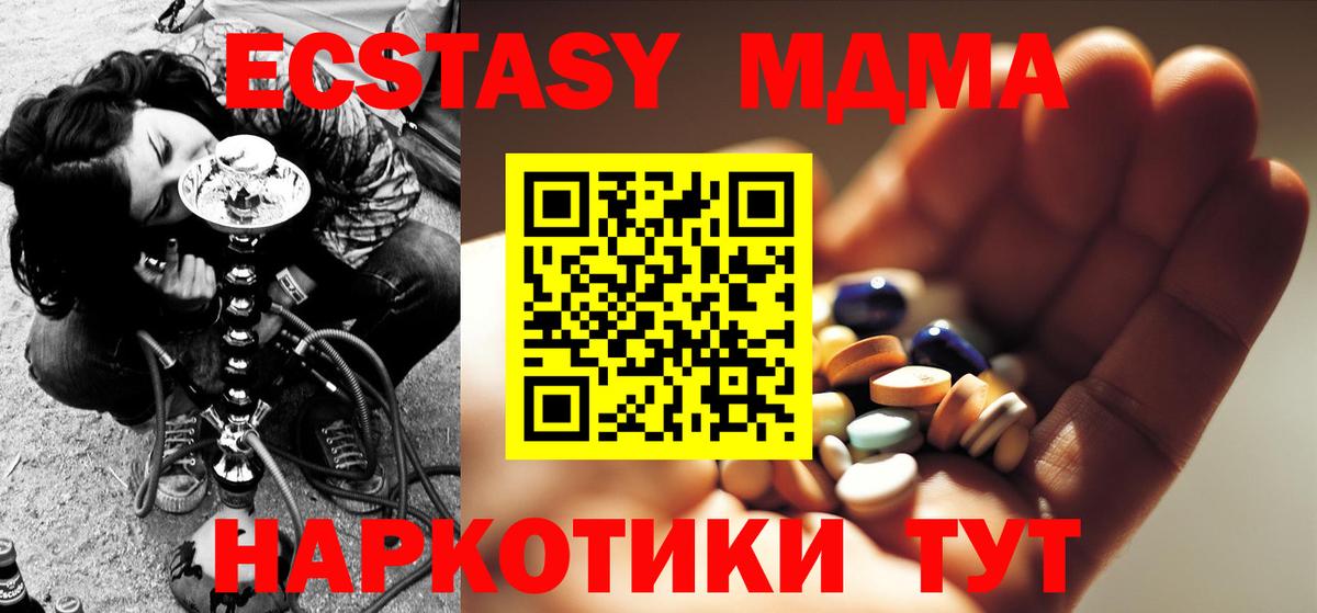 MDMA crystal Заречный