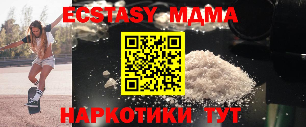 MDMA VHQ  Вход с VPN  МДМА VHQ  Заречный 