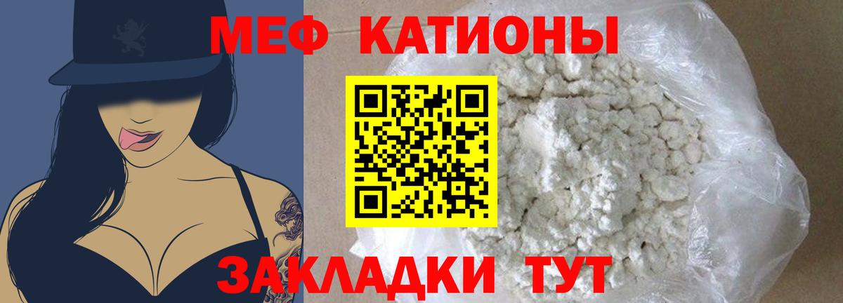 Меф мяу мяу кристаллы Заречный