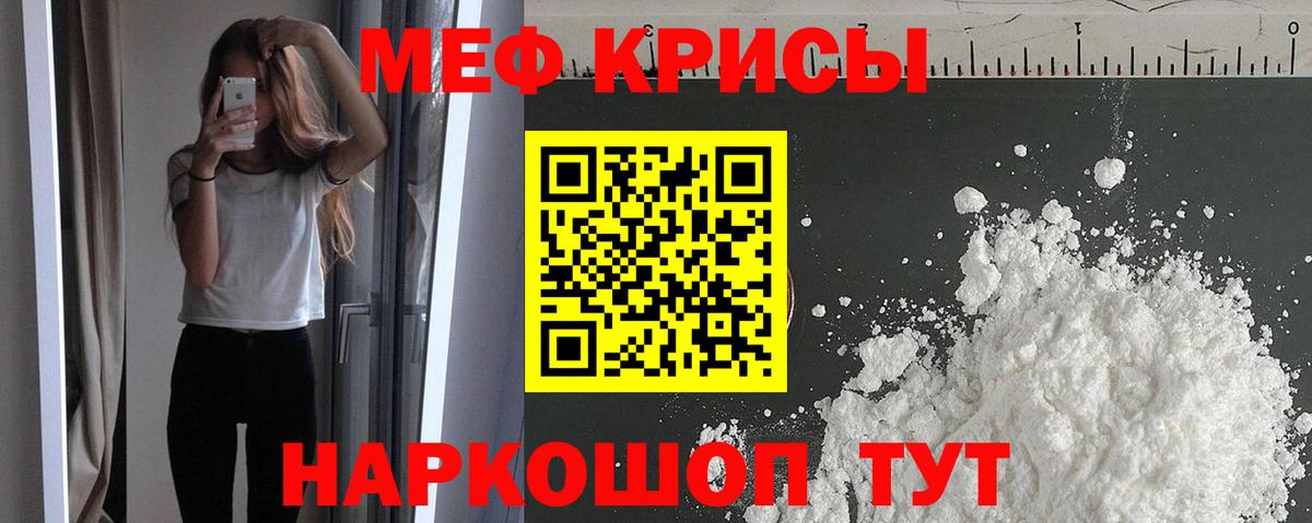 Заречный  МЯУ-МЯУ mephedrone  Вход с VPN  Меф  Меф VHQ 