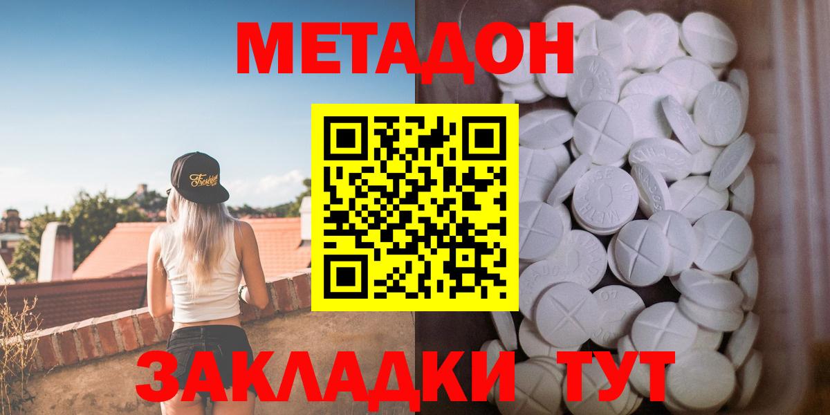 Заречный  Метадон methadone  Вход с VPN 