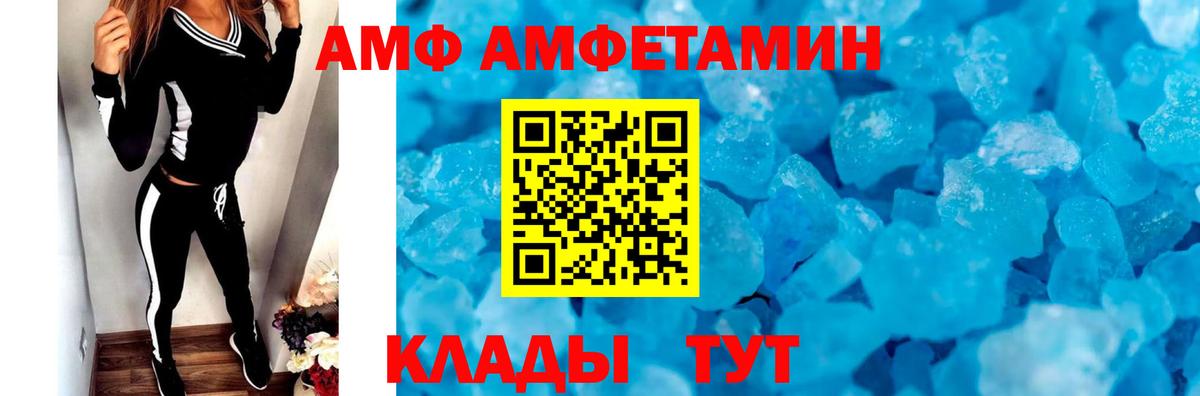 Метамфетамин кристалл Заречный