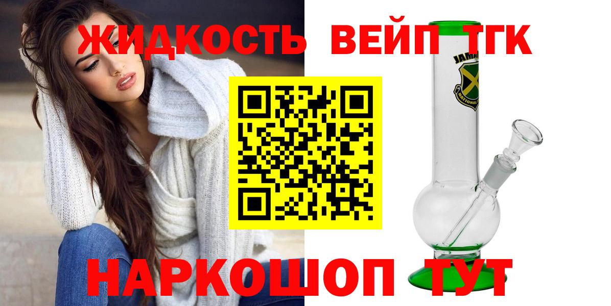 ТГК Wax  Вход с VPN  хочу наркоту  ТГК THC oil  Заречный 