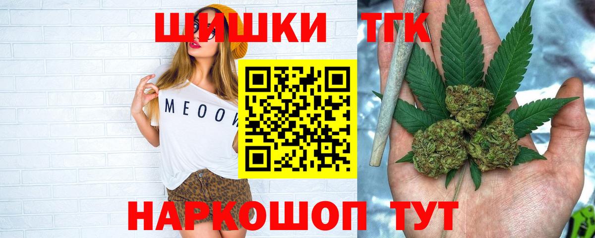 Бошки марихуана THC 21%  Канабис план  Вход с VPN  Канабис SATIVA & INDICA  Заречный 